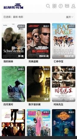 稻草影视2