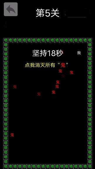 反复横跳游戏3