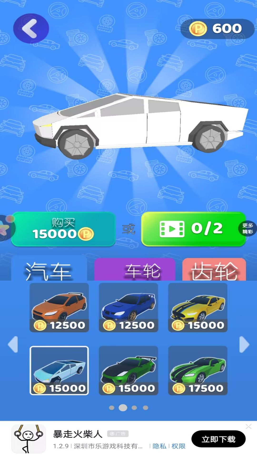 老司机就是我游戏4