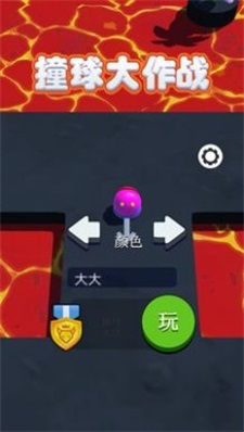 撞球大作战2