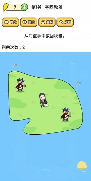脑洞大师傅3