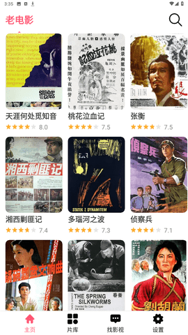 快活影视2