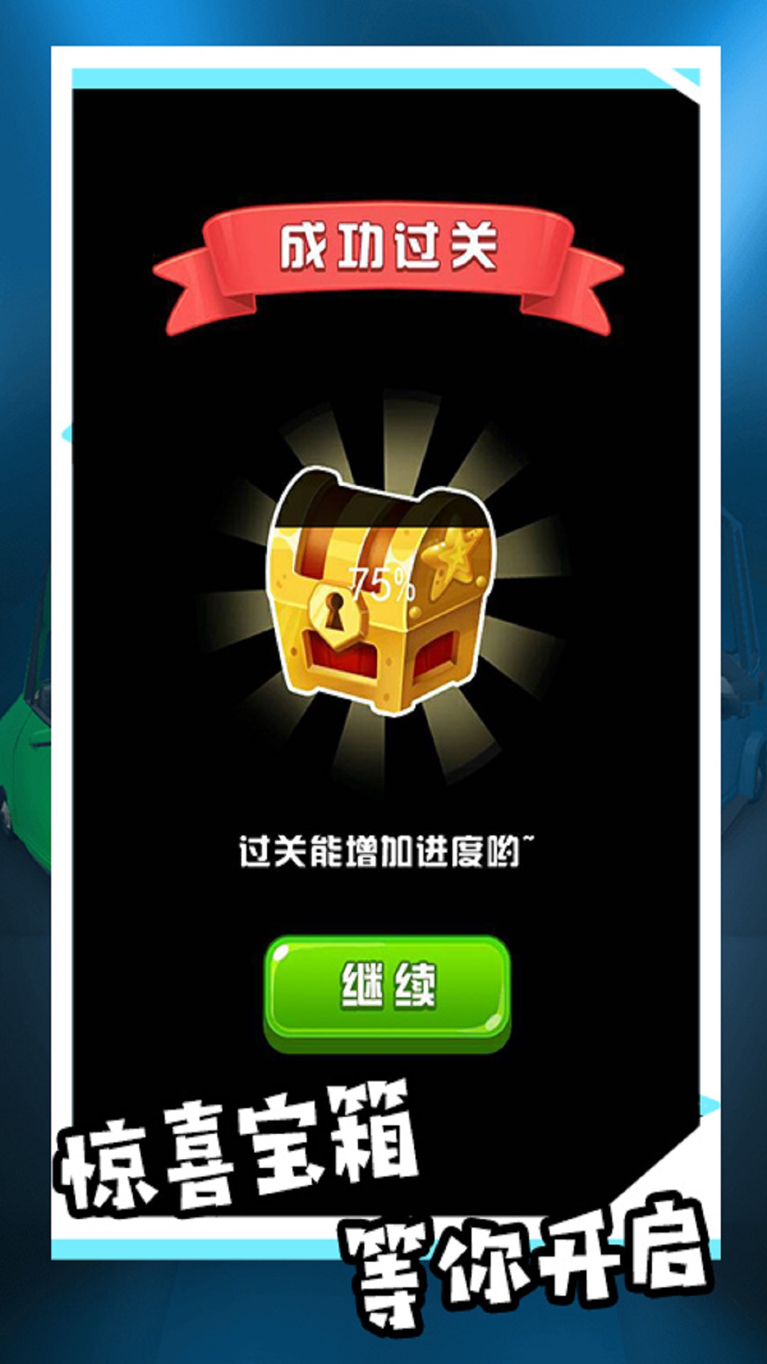 模拟驾驶汽车城市3D游戏3