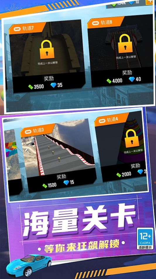 狂怒飞车驾驶游戏0