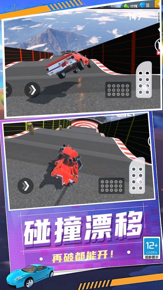 狂怒飞车驾驶游戏1