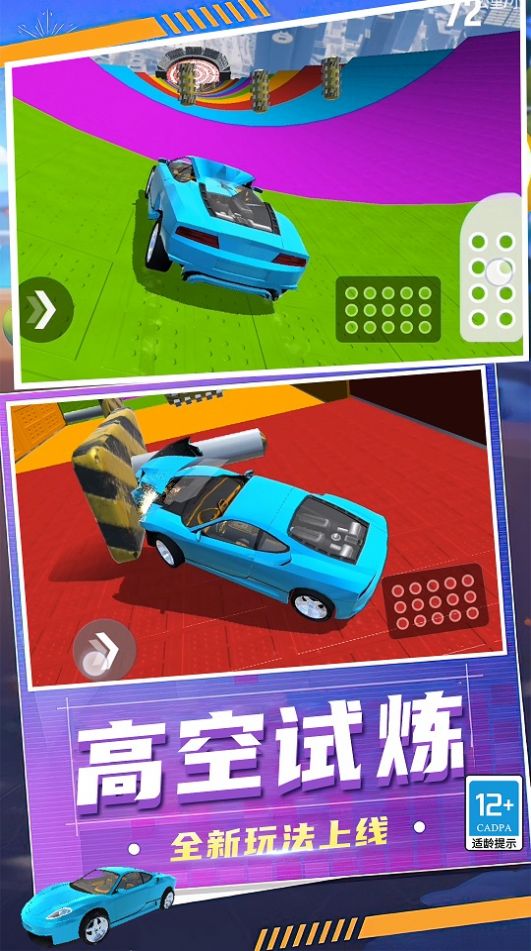 狂怒飞车驾驶游戏2