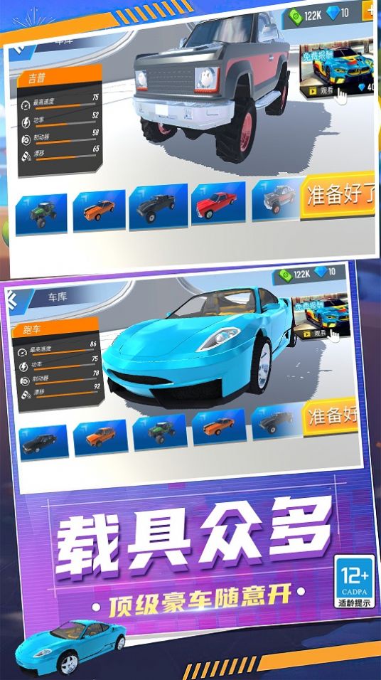 狂怒飞车驾驶游戏3
