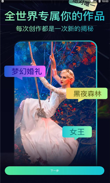 聚火ai绘画4
