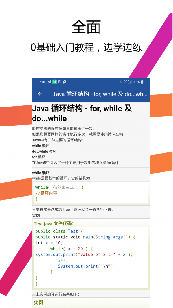 Java编译器IDE3