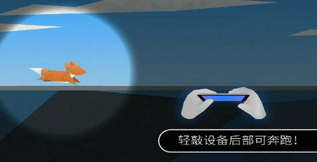 疾如迅狐2