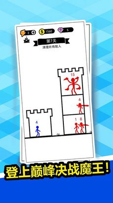 狂扁你一顿2