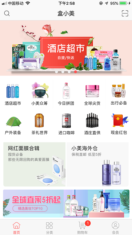 盒小美0