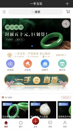 一手玉石2