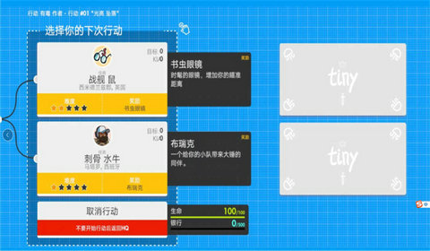 超级小组2