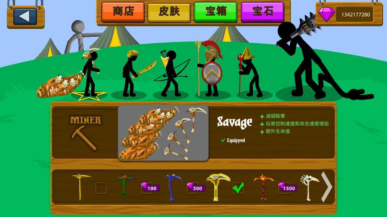 火柴人战争荣耀彩色FM1