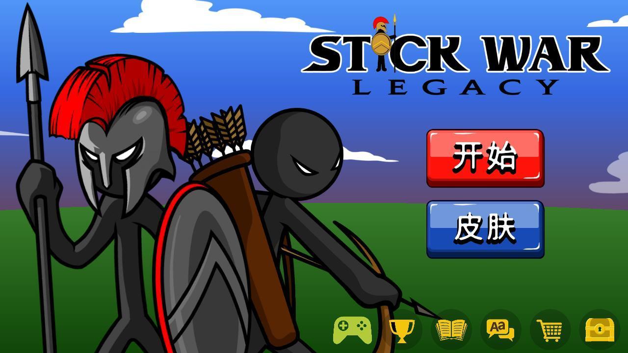 火柴人战争荣耀彩色FM2