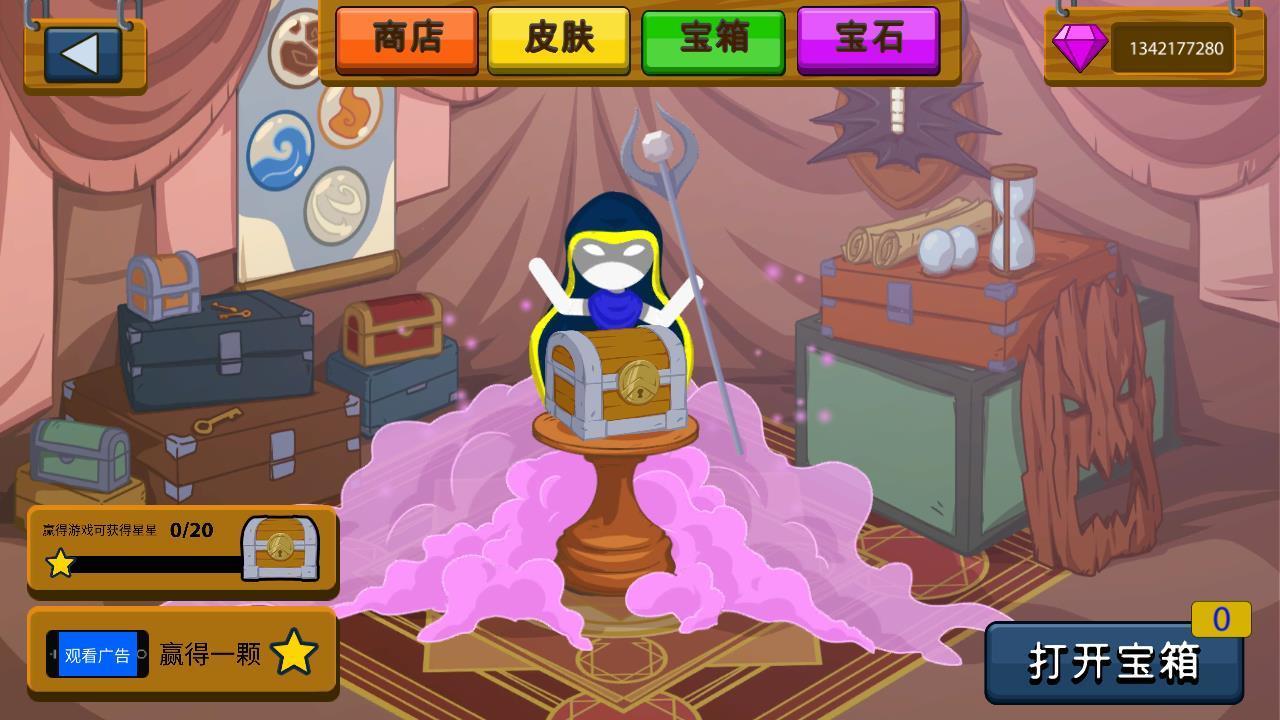 火柴人战争荣耀彩色FM3