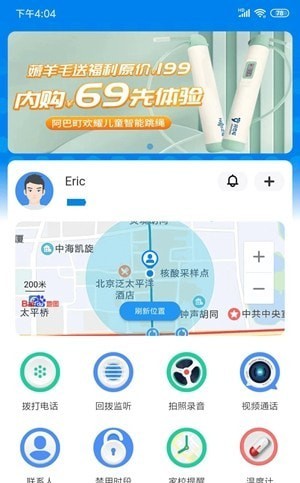 町町智能2