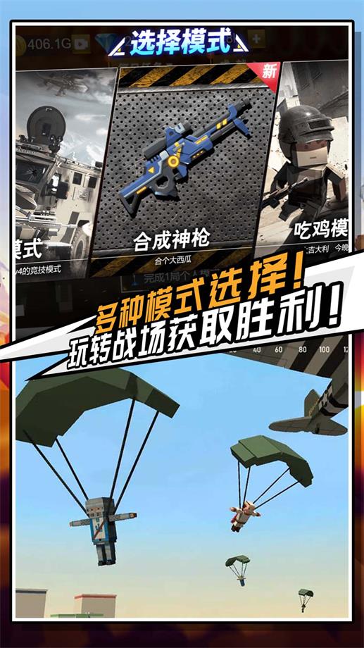 迷你危机0