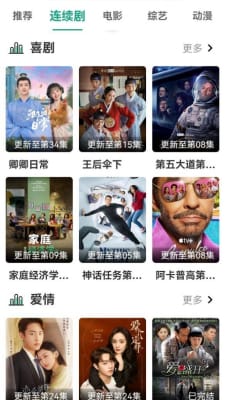 PandaTV软件1