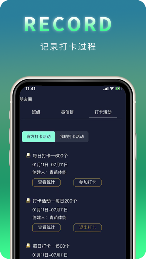 青苗运动2