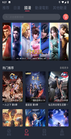 囧次元动漫2