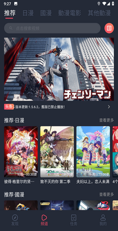 囧次元动漫3