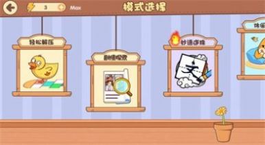 解压物语3