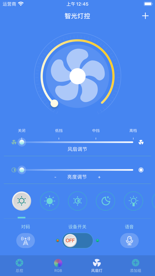 智光灯控0