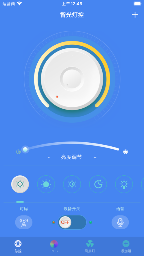 智光灯控1