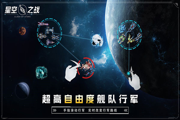 星空之战1