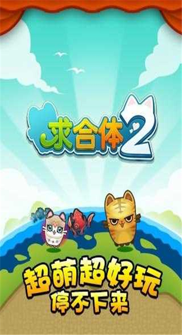 求合体22