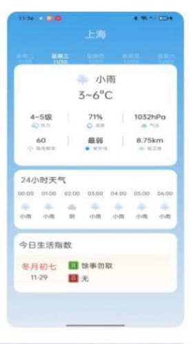 花都新华天气预报1