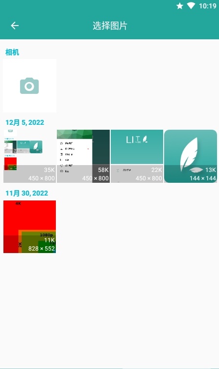 Lit图片压缩0