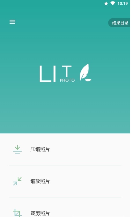 Lit图片压缩2