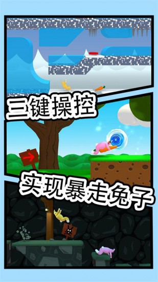 超级兔子人21
