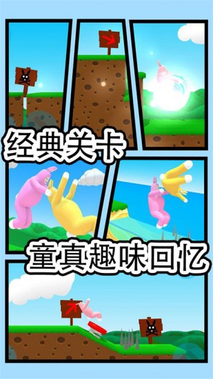 超级兔子人24