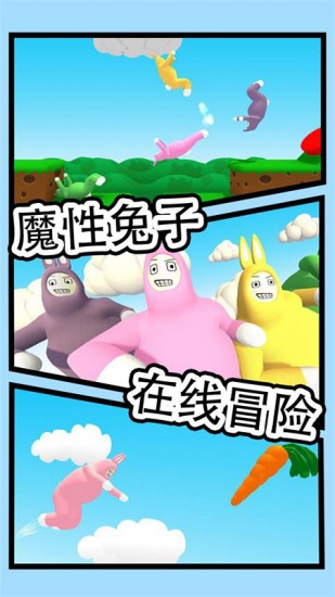 超级兔子人25