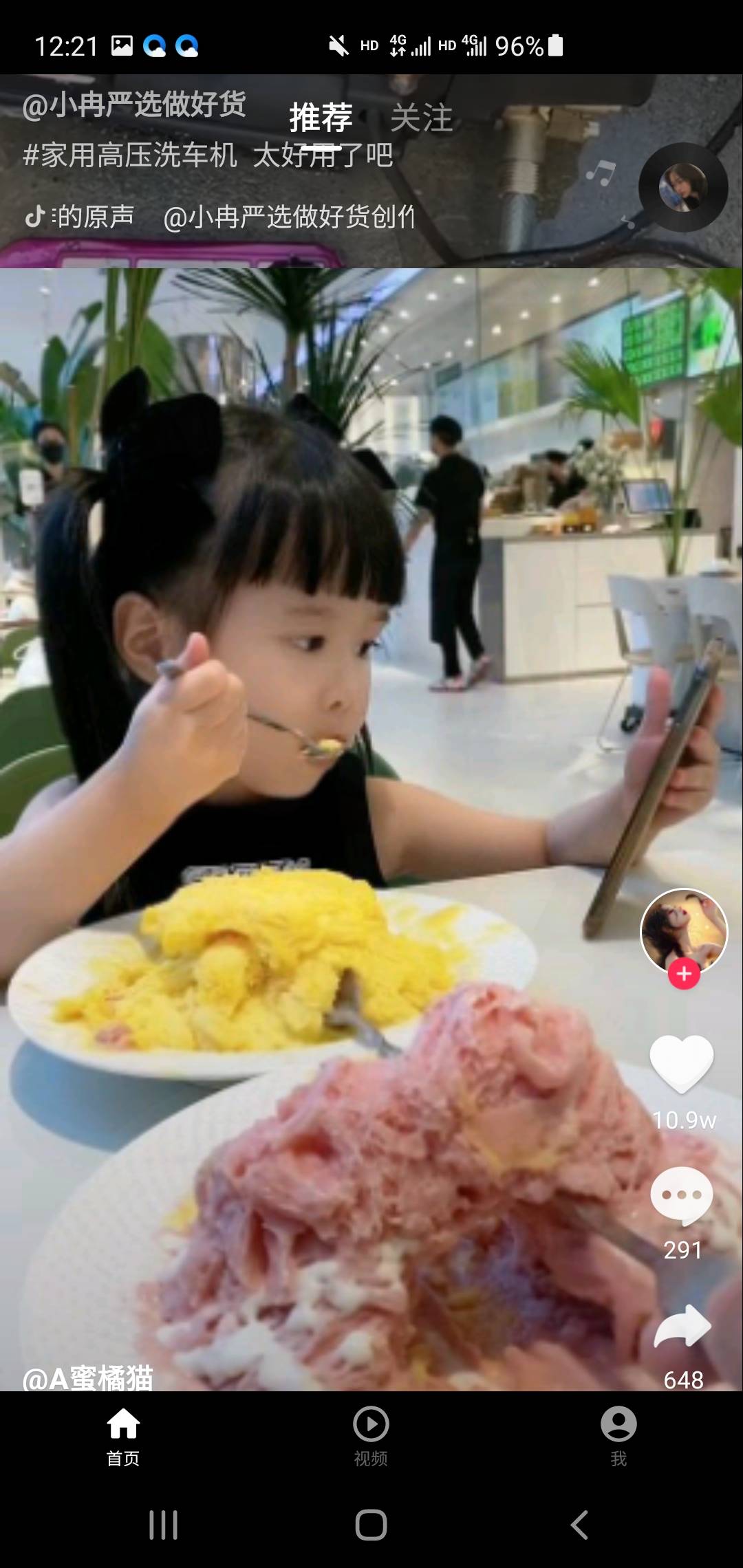 如意视频2