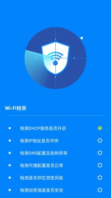 wifi光速快连2