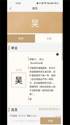起名云2