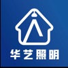 华艺智能家