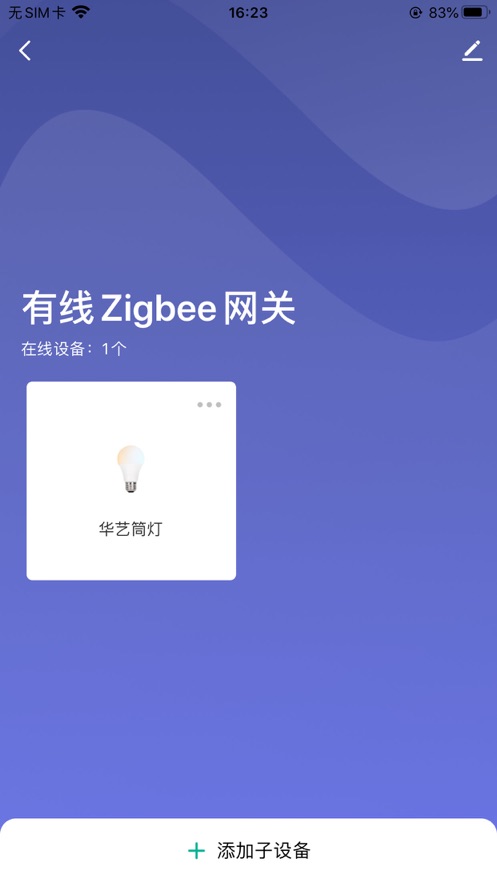 华艺智能家0