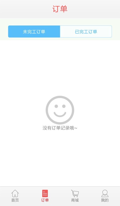 易装易修0