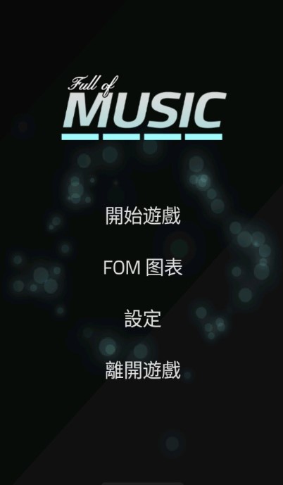 fullofmusic汉化版1
