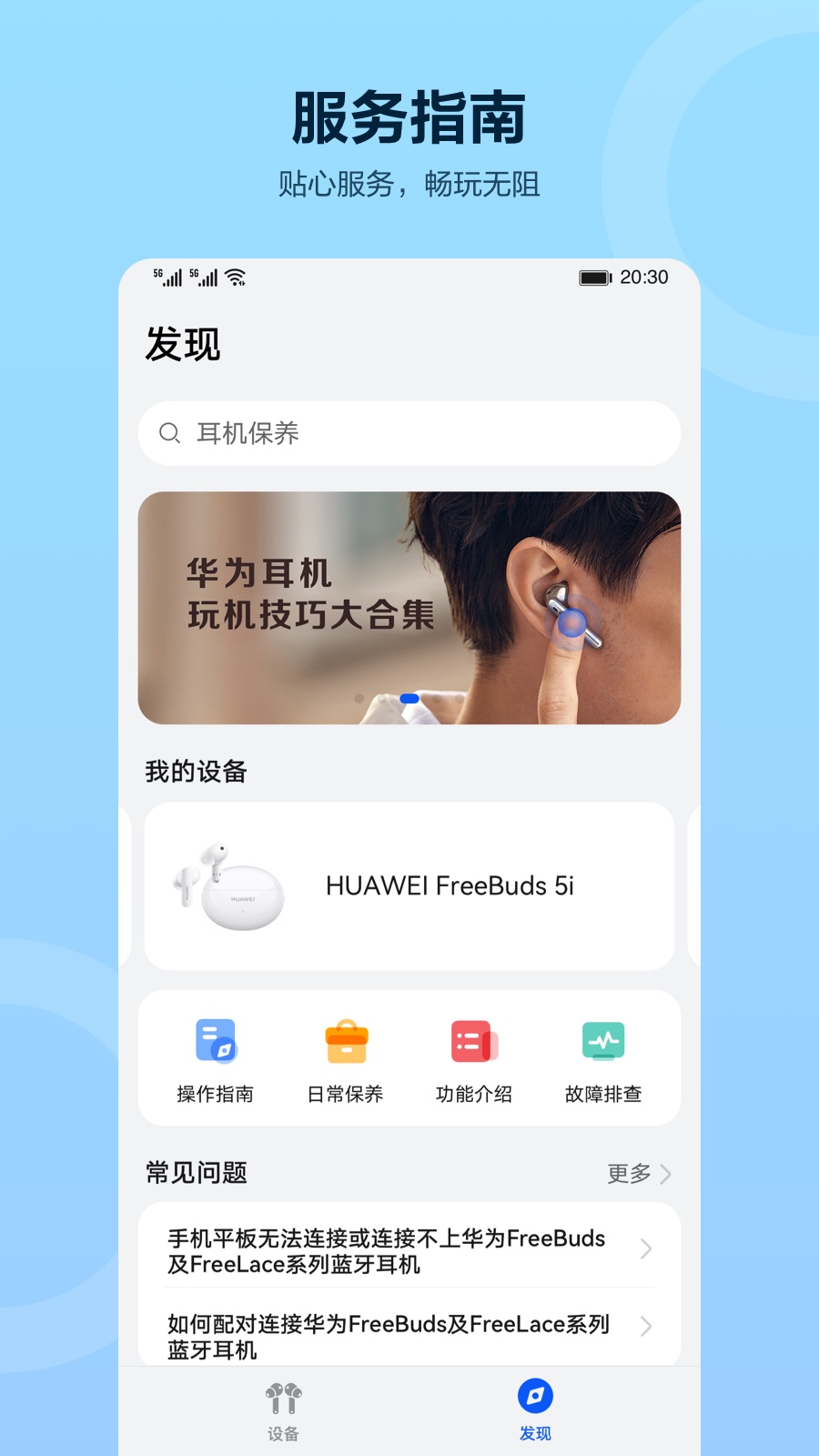 智慧音频软件2