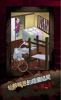 恐怖黑暗童话游戏1