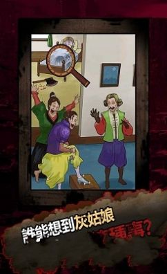 恐怖黑暗童话游戏4