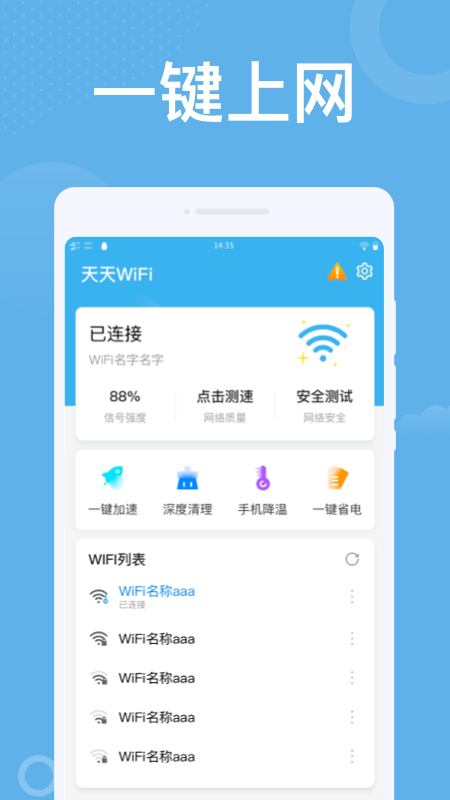 潮流WiFi0