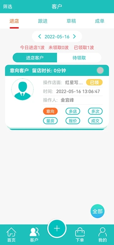 业绩宝2